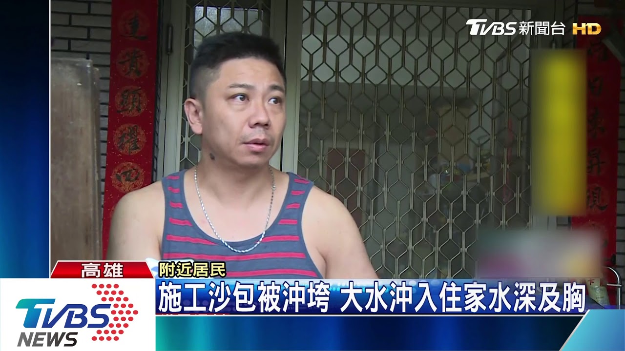 高雄暴雨283處積水 寶珠溝潰堤淹住家