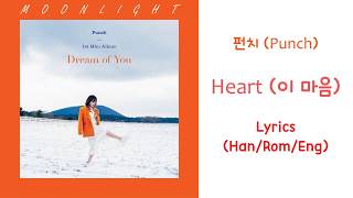 Punch(펀치) -  Heart(이 마음) Color Coded Lyrics (Han/Rom/Eng)