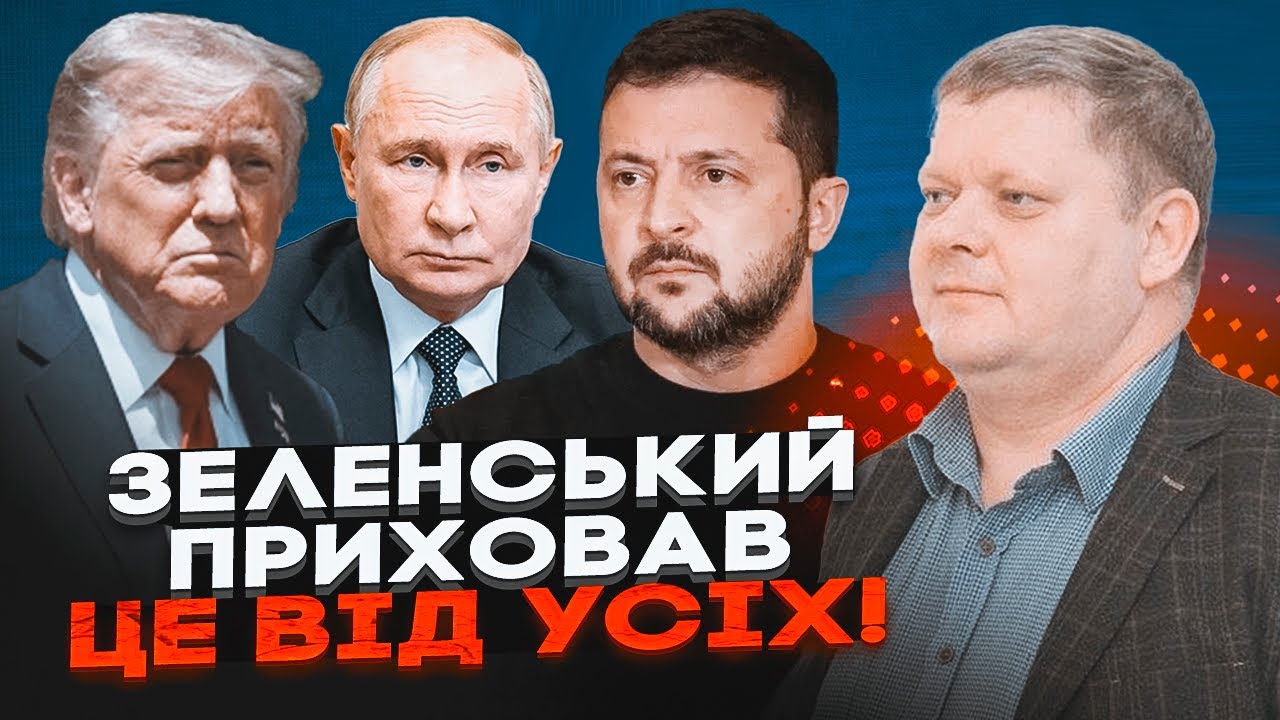 ⚡️БОБИРЕНКО: про цей пункт плану не знав ніхто! нові ДЕТАЛІ зустрічі у Мар-а-