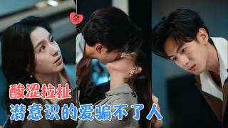 业文Kevin＆方思畅|未婚夫意外身亡，她为查真相潜入傅家，却发现仇人的眉眼间，全是亡夫的影子，一场关于爱与真相的博弈正式开启[MULTI SUB | FULL] #MiniDrama #精彩大陆短剧