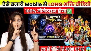 Download lagu Bhakti Video Kaise Banaye 🔥 | AI Se Bhakti Video | How to Make Bhakti Video @RubyTechStar  mp3