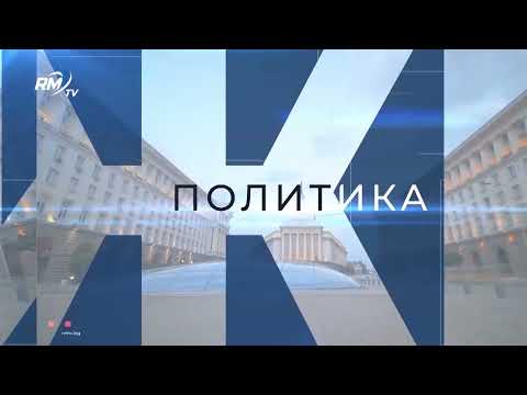 Обедна емисия новини - 23.02.2026 