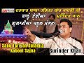 Sanu Teriyan Gulamia Kabool Sajna Surinder Khan Darbar Baba Rehmat Shah Qadri Ji SR Media