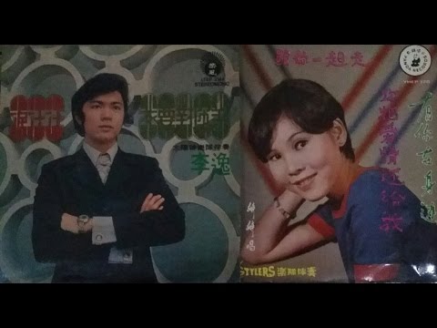 高明访谈婷婷之怀念李逸26周年（16/07/2006）