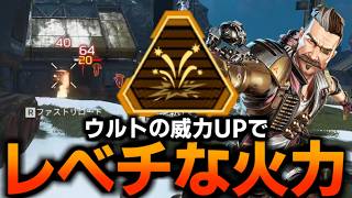 めっちゃ分かりやすい程にウルトの火力があがったヒューズ【 Apex Legends  / TIE_J0hn 】