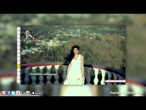 Fardin Faryad "Baran Dana Dara" | KayhanTV - 60sec Trailer