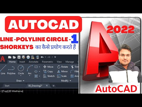 AUTOCAD 2022 - INTRODUCTION -AUTOCAD SHOTKEY - AUTOCAD FOR BEGINEERS CHAPTER 1 -AUTOCAD TUTORIALS
