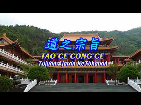 TUJUAN AJARAN KETUHANAN - 道之宗旨 - DAO ZHI ZONG ZHI