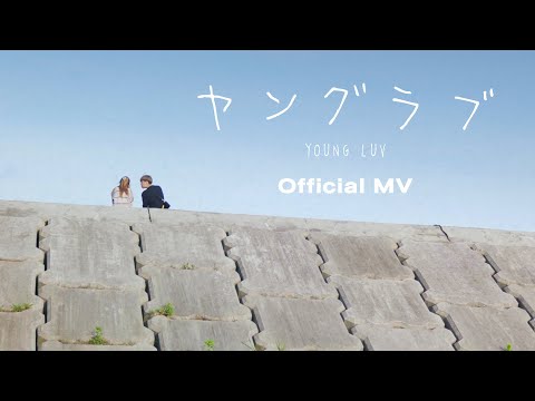 ZENTYARB -  Young Luv ft. BEN BIZZY (Prod. By TRILOGY) [Official MV]