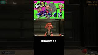 【初心者必見】ほぼ初心者が全武器紹介する！スパイガジェット編