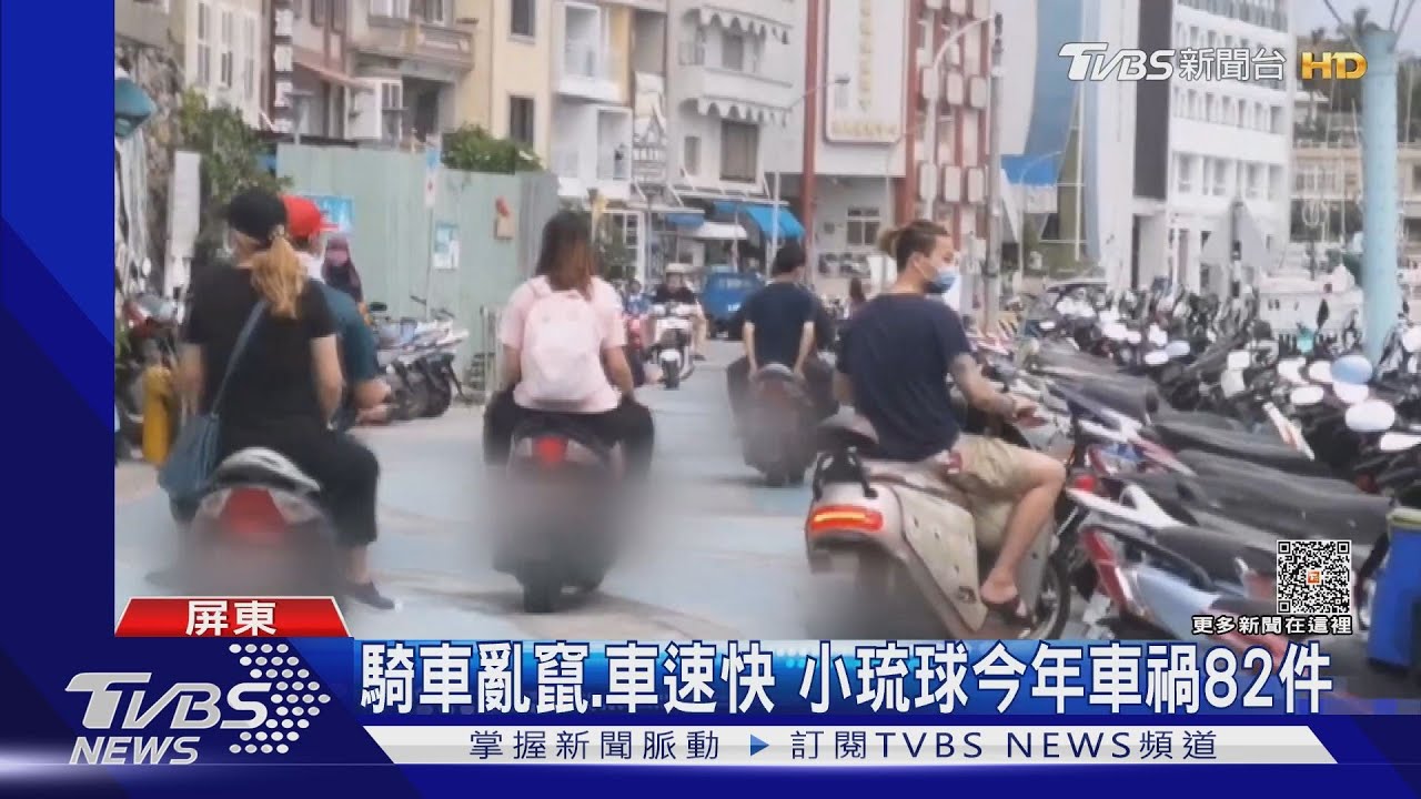 騎機車遊小琉球 18歲男學生亡、女友輕傷
