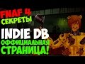 Five Nights At Freddy's 4 - INDIE DB ОФФИЦИАЛЬНАЯ ...