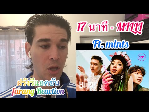 MILLI -17 นาที (17 Mins) ft.mints (Prod.by Spatchies) | YUPP! | ฝรั่งรีแอคชั่น  Reaction