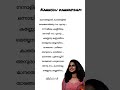 Kannodu Kannayidam Lyrics Onangalil Kalangalil Mdridula Song Shorts Malayalam Lyrics