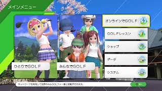 【初見様、コメント大歓迎】しばくだけ[みのGOLF WORLD]