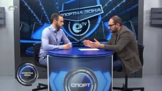 Спортна Зона 82
