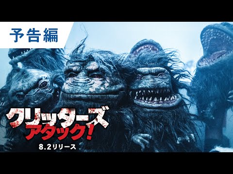 予告編（字幕版）