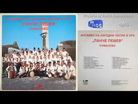 Ansambl Pance Pesev - Proseta se Jovka Kumanovka - (Audio 1986)