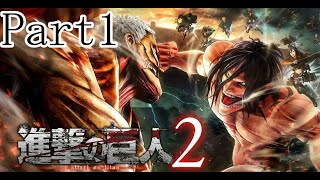 【進撃の巨人2実況】実況者が再びでっかいおっさんを駆逐したるでー!part1