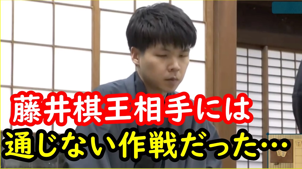 藤井聡太棋王を相手に最後の賭けで採用した増田八段の戦型、対局後正直な言葉がポロリ「選択ミスタっだ…」相手のやりたい事をむしろ利用しながら圧倒的に勝ち切る王者がすごい…王将戦に続き防衛決めちゃった