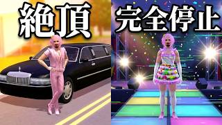 【シムズ3】マジシャン田中#9 キャリア絶好調なのにバグが襲来する回【The sims3】