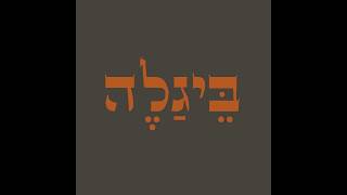 Godspeed You! Black Emperor - Blaise Bagel Finnegan III