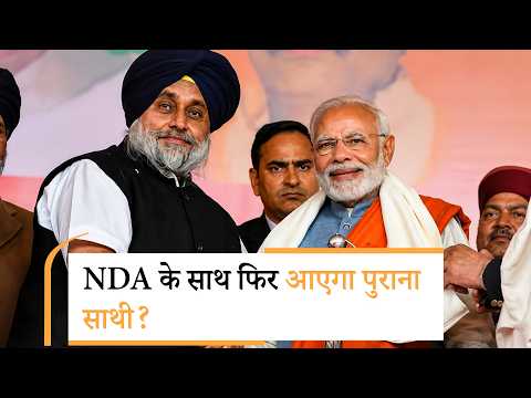 PM Modi-Sukhbir Badal की दिल्ली में मुलाकात, 2027 Punjab चुनाव में BJP-SAD गठबंधन के संकेत? PM Modi-Sukhbir Badal की दिल्ली में मुलाकात, 2027 Punjab चुनाव में BJP-SAD गठबंधन के संकेत?