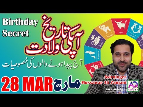 28 March | Apki Tarekh Wiladat kia Kehti Hai | Birthday Secret | Astrologer Mussawar Zanjani | AQ TV