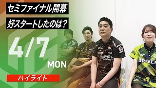 こっち見んな - 【04月07日 ハイライト】#Mリーグ 2024-25|毎週月/火/木/金/よる7時よりアベマで無料生中継<公式>