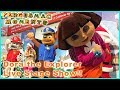 Dora And Boots Live On Stage Show With Paw Patrol A Christmas Present To Santa Part 2