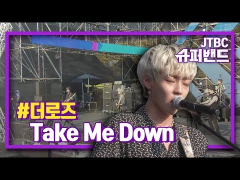 The Rose (더 로즈) - Take me down/ JTBC Superband (슈퍼밴드)