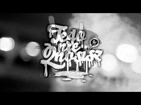 WPL - Nie wiesz o co chodzi (Singiel) prod. OER