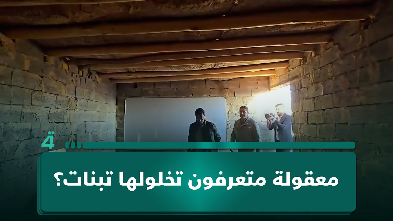 فيديو | مدير عام تربية الديوانية خلال زيارته لمدرسة سقفها من القصب والبردي: "معقولة متعرفون تخلولها تبنات؟"