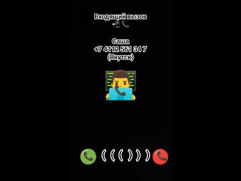 Incoming call Asus rog phone 6