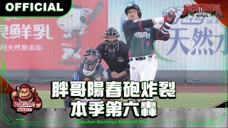 [分享] 今日林泓育 @雙安 兩打點 本季第六轟