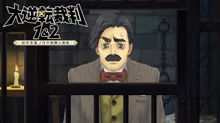 大学首席が大逆転裁判を実況プレイ【Part18】