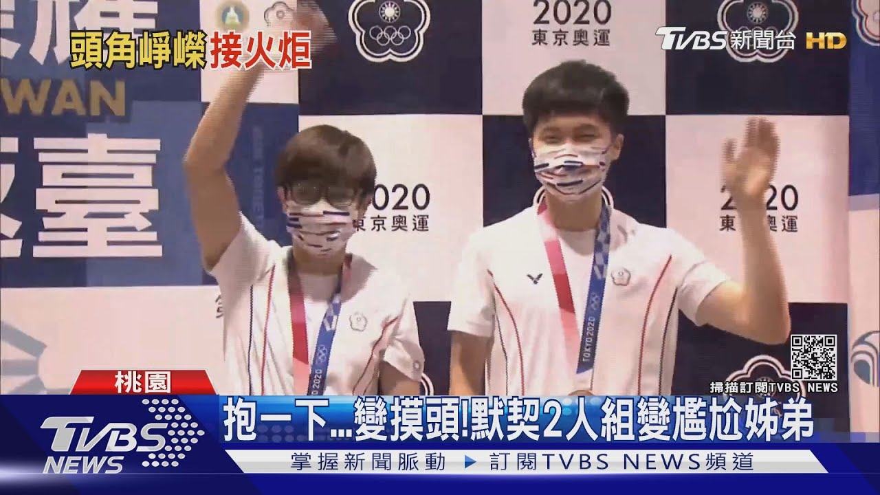 抱一下變摸頭！　默契2人組變尷尬姊弟
