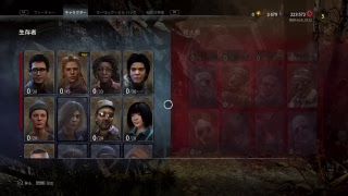 [Dead by Daylight ]　BP2倍らしいですよーー！