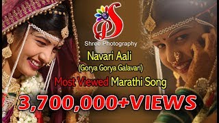 Download lagu Navari Aali (gorya gorya galavari) shree photography mp3 Download lagu Navari Aali (gorya gorya galavari) shree photography mp3