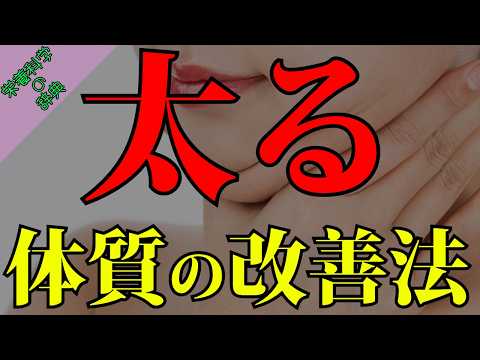 臨床検査学科 【ダイエット】痩せたい！肥満の仕組みを知れば、太らない身体と免疫を正常に保つ身体を作れる！　｜　栄養科学の辞典