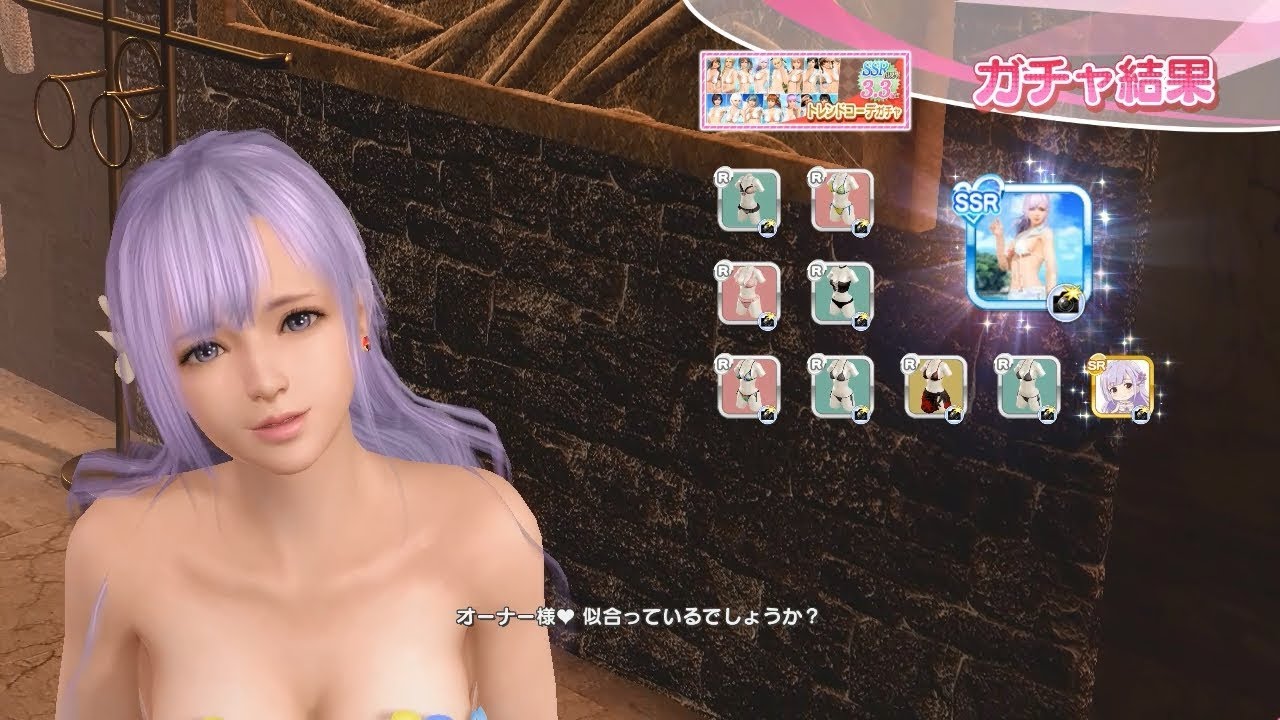 DOAXVV ハーフセイルガチャ2