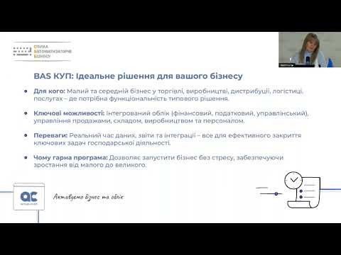 Розгляд альтернатив для оптимізації витрат володіння інформаційною системою управління бізнесом