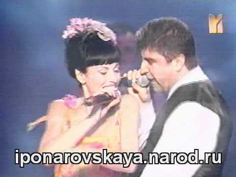 Ирина Понаровская & Сосо Павлиашвили - Ты и я 2001