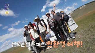[지구를 닦는 남자들 3차 티저] 덜 쓰고, 덜 버리는 찐 환경 여행 '지구를 닦는 남자들' 10/15(화) 첫 방송!, MBC 241015 방송