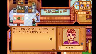 Stardew Valleyノーカット実況プレイ【3日目】木と骨