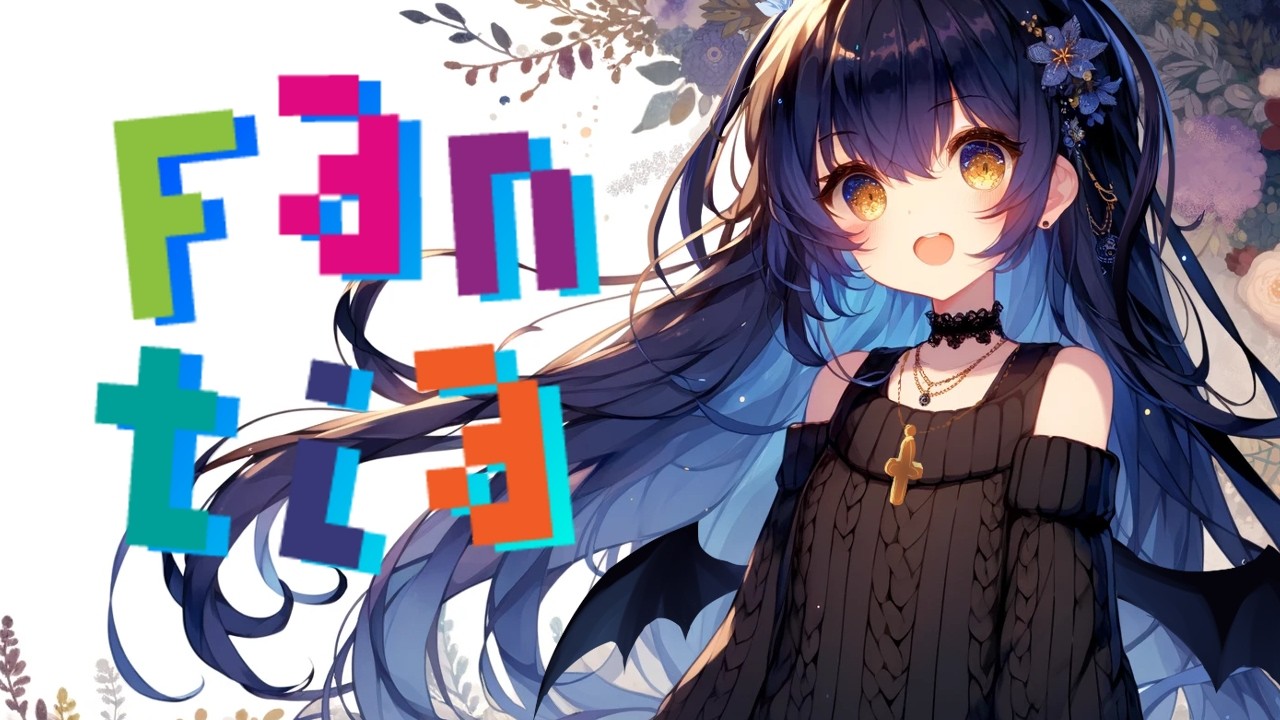 【Fantia】7月加入～お名前呼ばせていただきます―ありがとうー【VASE/リリア・ツェペル 】