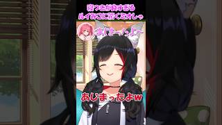 【さくらみこ切り抜き】寝つきが良すぎるルイみこに驚くミオしゃ【ホロライブ】 #shorts #さくらみこ #鷹嶺ルイ #大神ミオ #大空スバル #ホロライブ #ショート