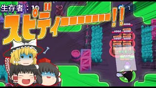 結局最速のキャラが最強ってことでOK??w【ブロスタ:ゆっくり実況】