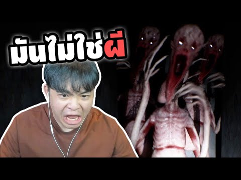 เกมผีอะไรวะ ทางแคบชิบห***** | The Lost Fear - Hunting
