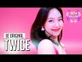 [BE ORIGINAL] TWICE (트와이스) 'Alcohol-Free' (4K)